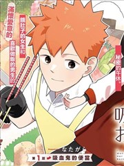 漫画改编剧《墨色江湖》封面